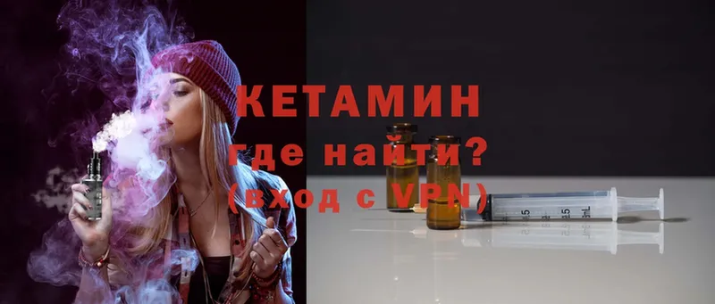 наркотики  Чкаловск  это состав  Кетамин VHQ 